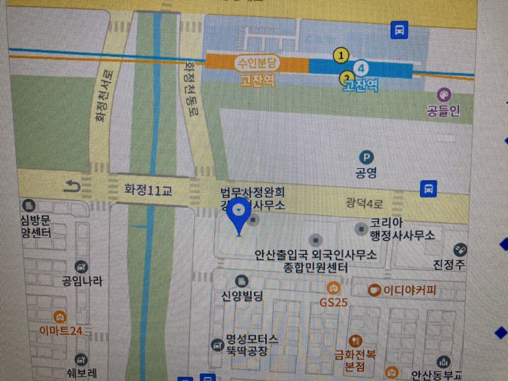 안산출입국사무소