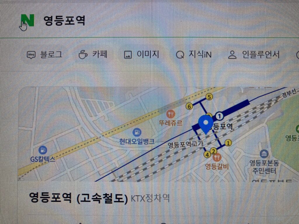 영등포역